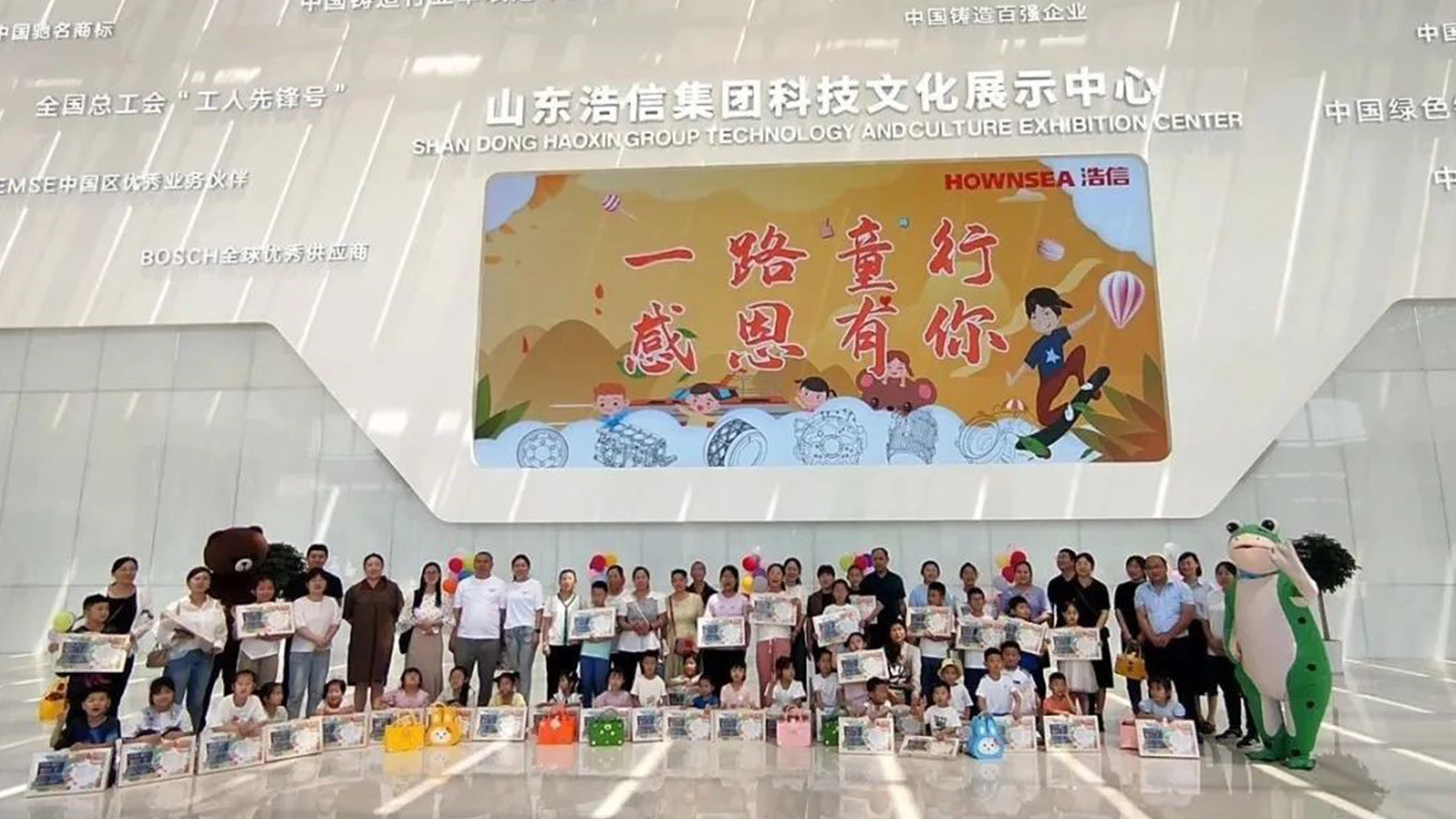 一路‘童’行·感恩有你|浩信舉行員工家屬開放日活動